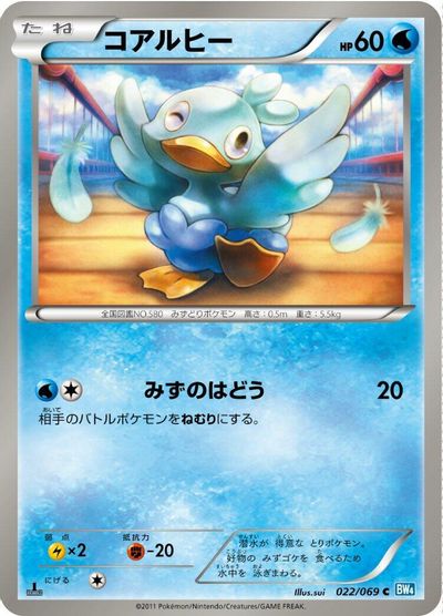 Ducklett #22
