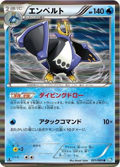 Empoleon #21