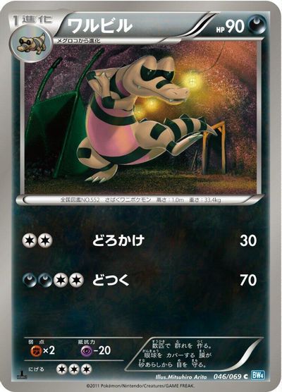 Krokorok #46