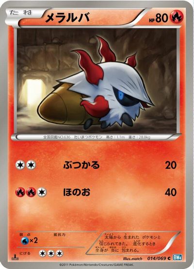 Larvesta #14