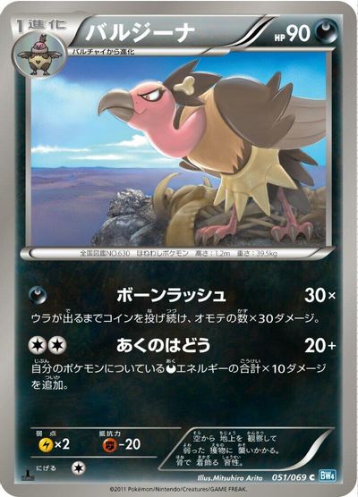 Mandibuzz #51