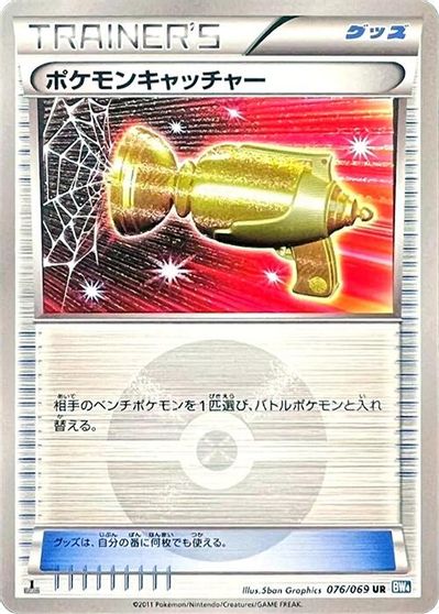 Pokemon Catcher #76
