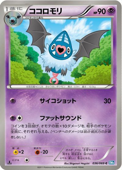 Swoobat #36