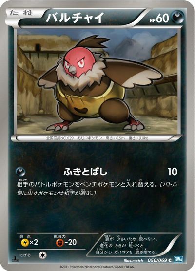 Vullaby #50