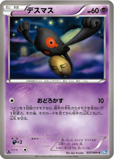 Yamask #37