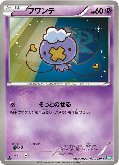 Drifloon #24