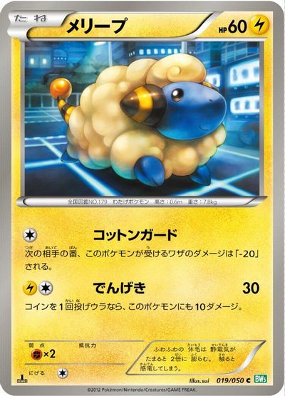 Mareep [1st Edition] #19
