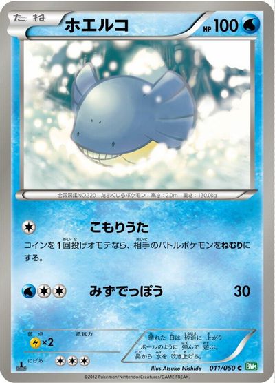 Wailmer [1st Edition] #11