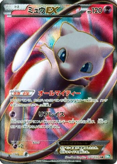 Mew EX [1st Edition] #51