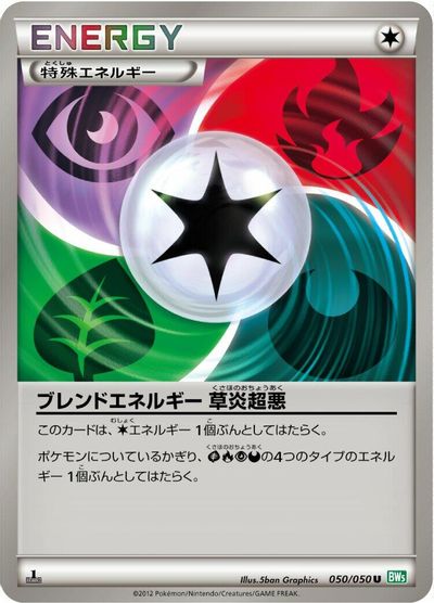 Blend Energy [1st Edition] #50