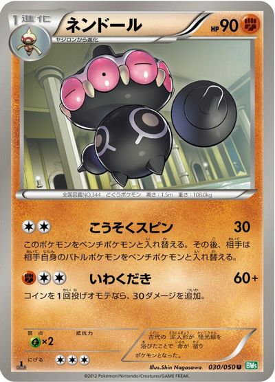 Claydol #30