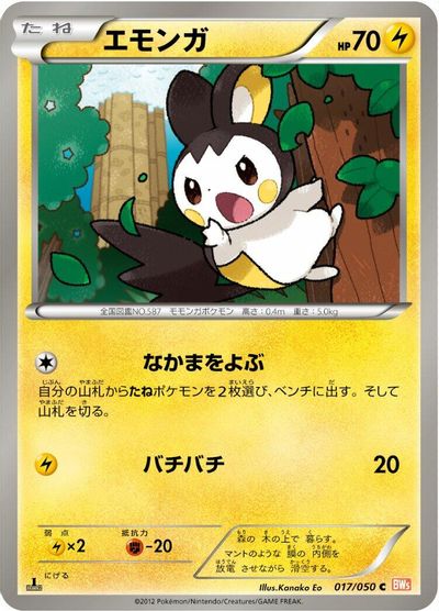 Emolga [1st Edition] #17