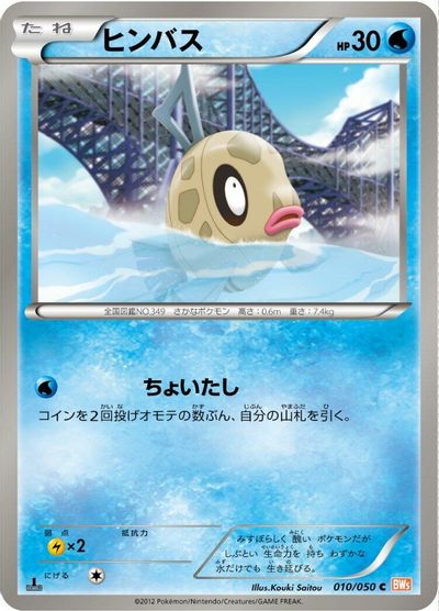 Feebas #10