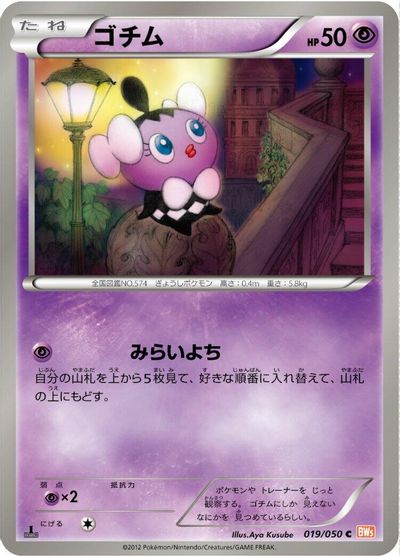 Gothita [1st Edition] #19