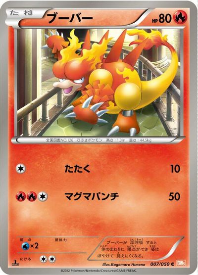 Magmar [1st Edition] #7
