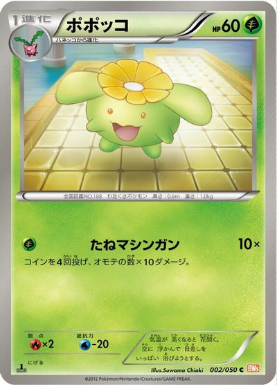 Skiploom [1st Edition] #2