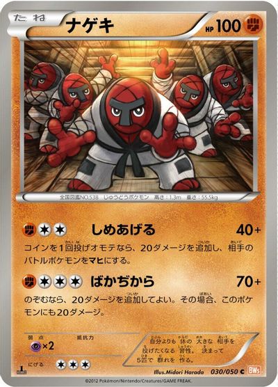 Throh [1st Edition] #30