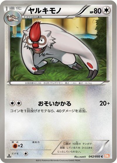 Vigoroth [1st Edition] #42