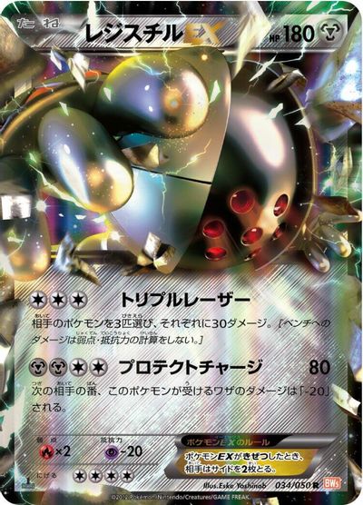 Registeel EX [1st Edition] #34