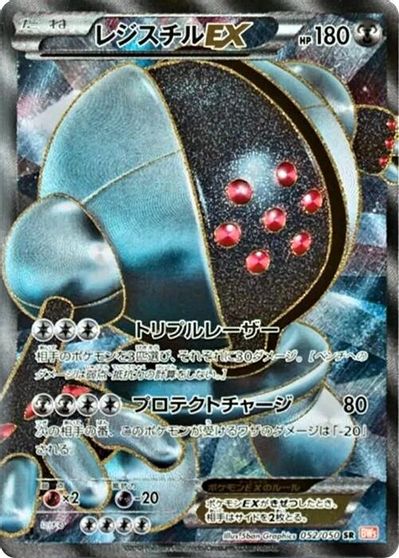 Registeel EX #52