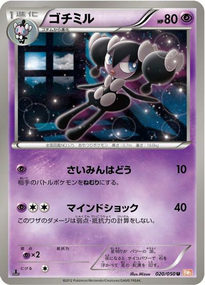 Gothorita [1st Edition] #20