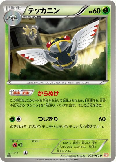 Ninjask [1st Edition] #5
