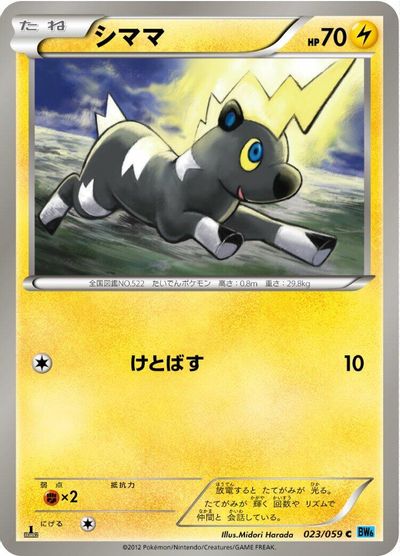 Blitzle #23
