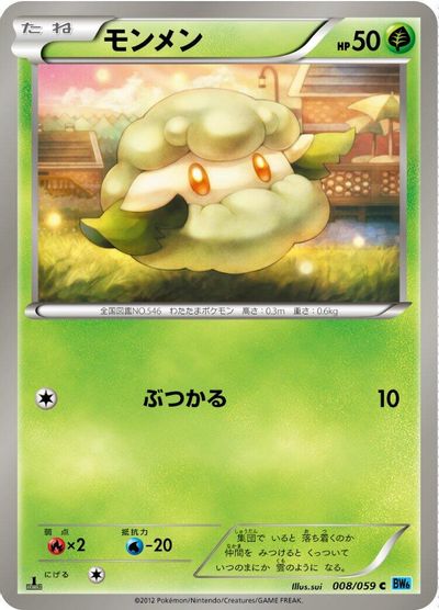 Cottonee #8