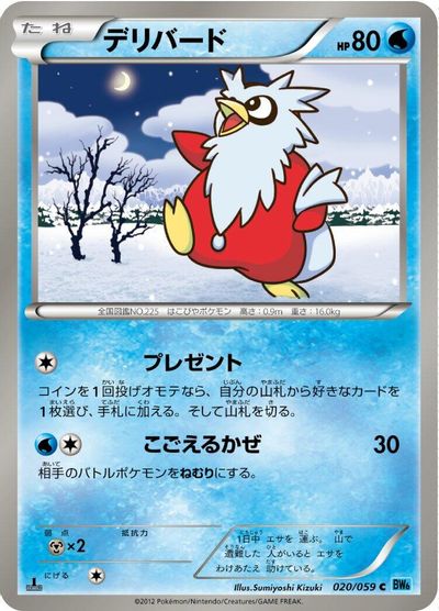 Delibird #20