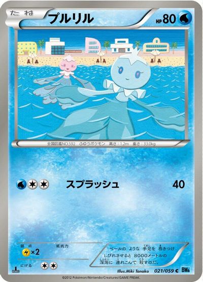Frillish [1st Edition] #21