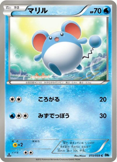 Marill [1st Edition] #15