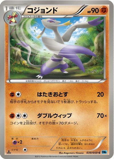 Mienshao #39
