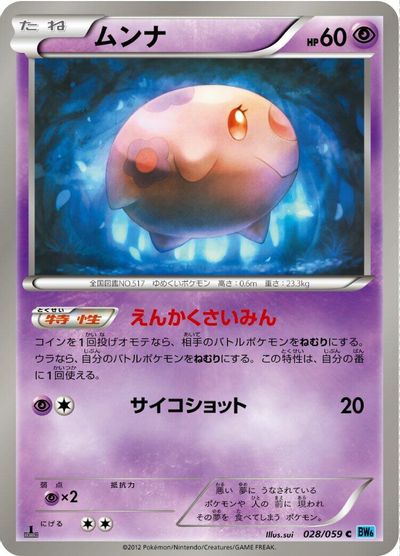 Munna [1st Edition] #28