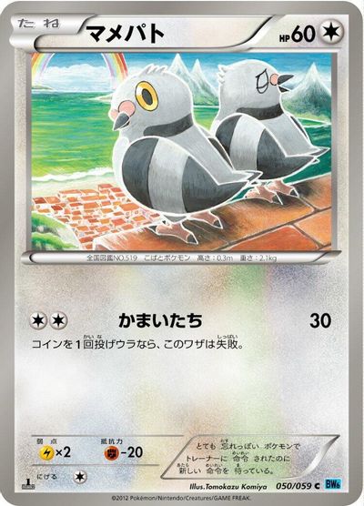 Pidove #50