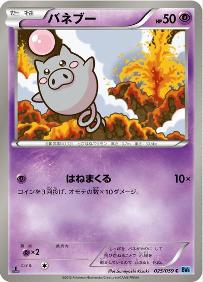 Spoink #25
