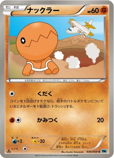 Trapinch [1st Edition] #36