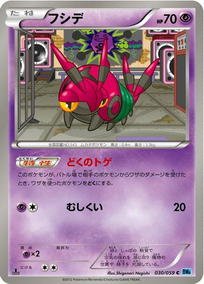 Venipede [1st Edition] #30