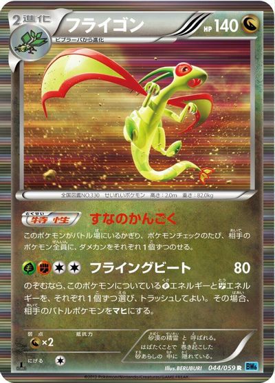 Flygon #44