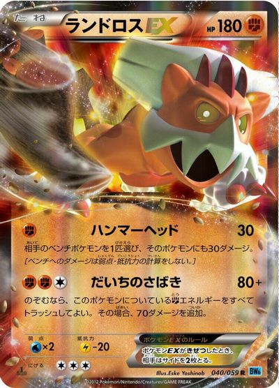 Landorus EX [1st Edition] #40