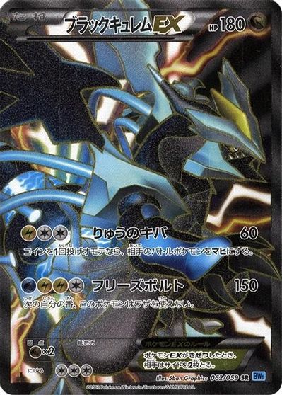 Black Kyurem EX #62