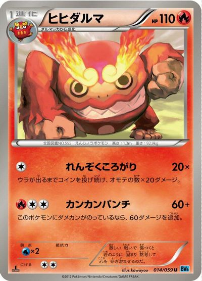 Darmanitan [1st Edition] #14