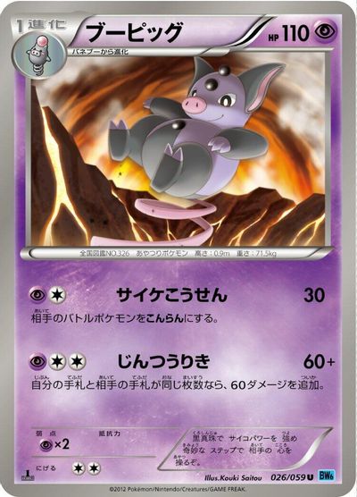 Grumpig [1st Edition] #26