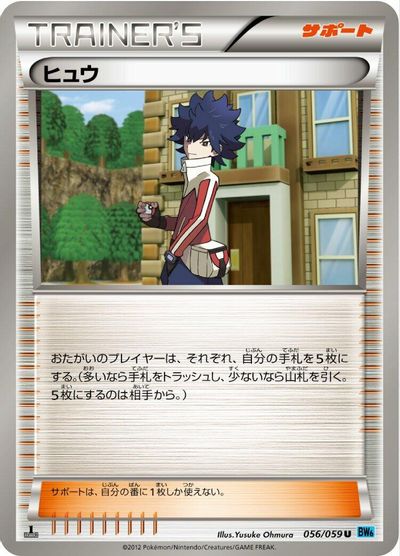 Hugh [1st Edition] #56