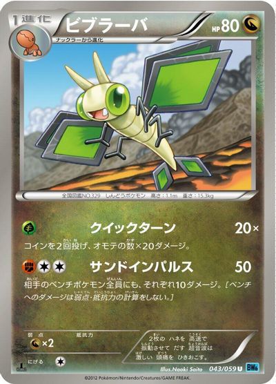 Vibrava [1st Edition] #43