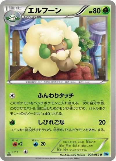 Whimsicott #9
