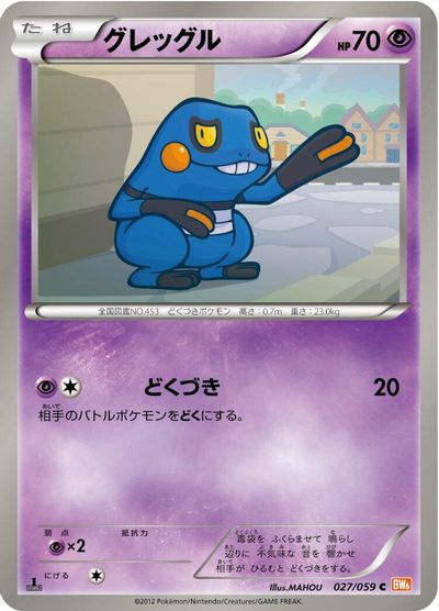 Croagunk #27