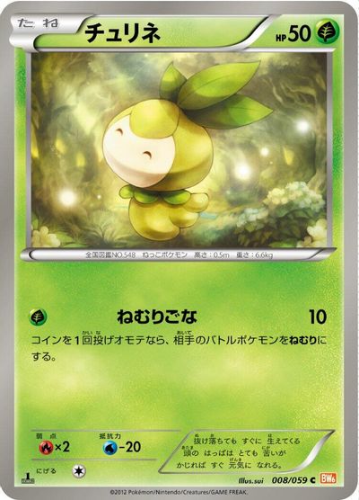 Petilil #8