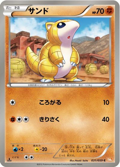 Sandshrew #31
