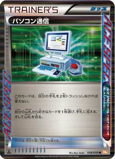 Computer Search [1st Edition] #58
