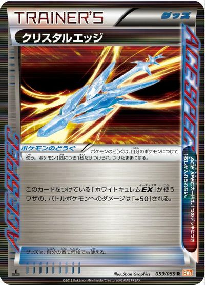 Crystal Edge #59